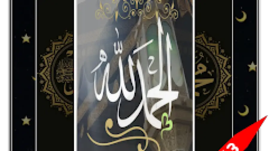 Islamic wallpapers